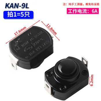 Kan-28 light flashlight switch self-locking patch/plug-in switch accessories button power switch kan-9l (5 pieces)