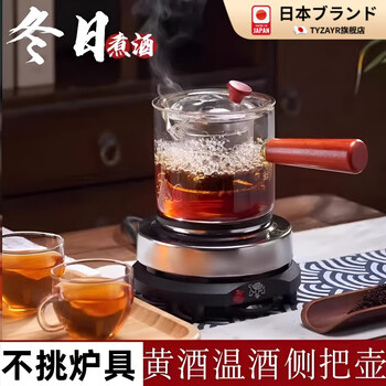 Tyzayr japanese winter glass rice wine boiler household wine kettle open flame electric heating hot wine scalding special artifact white thickened heat-resistant wine kettle (about 2 pounds of wine) (delivered 1000ml