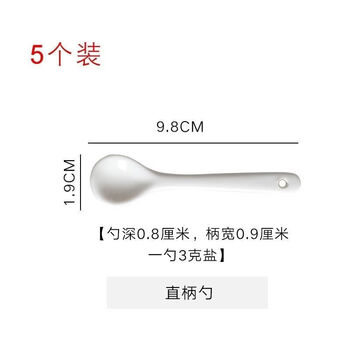 Xiongwochi 2g salt spoon 9.8mins household ceramic spoon plus long handle coffee spoon seasoning spoon short handle ultra small 1 small spoon 9.8m (ceramic)