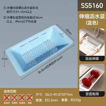 Yusenyi submarine retractable sink drain basket drain rack kitchen large sink pool multi-functional kitchen rack blue retractable drain basket