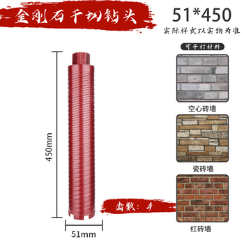 Red knight water drill bit threaded spiral dry drill bit wet and dry diamond rapid drilling air conditioning concrete 51*450