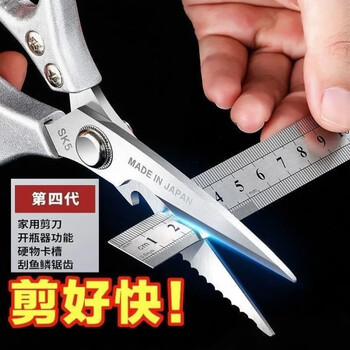 Zhang xiaoquan stainless steel scissors 304 original japanese imported all stainless steel household kitchen scissors fourth generation sk5 chicken and duck fish bone store manager thickened and enlarged fourth generation wq imported from germany super sharp