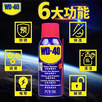 Wd40 rust remover powerful screw loosening agent lubricant new wd-40 350ml