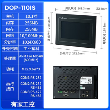 Delta touch screen human-machine interface 7 dop-107bv/107eg/cv/ev/dv10 110cs/ws dop-110is