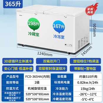 Haier freezer 369/519/829 liter large capacity freezer frozen refrigerated fresh meat cabinet food commercial freezer single temperature 365 liter semi-refrigerated semi-frozen dual temperature freezer