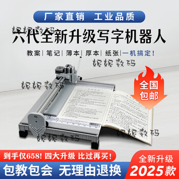 Chendu fully automatic writing robot handwriting robot automatic writing machine typewriter writing lesson plan printer 2025 luxury plus version ai radar 4-wheel drive four-axis white new machine