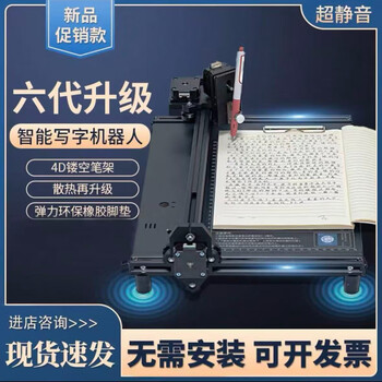 Dr. song dr. song intelligent writing robot imitates handwriting, fully automatic transcribing notes, lesson plans, forms, handwriting machine all-round smart pius new product windows wireless bluetooth computer intelligent connection