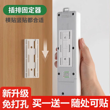 Huashiwanqi power strip plug fixer free of punching socket plate self-adhesive seamless fixing wall posted multifunctional household storage wire plug and strip fixer buy one get one free 2 pack