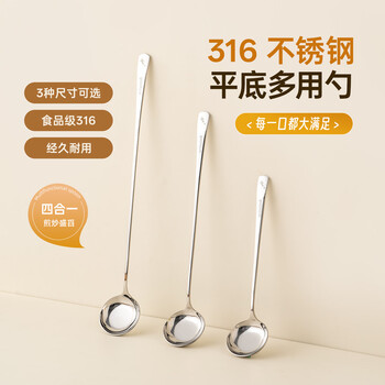 Onlycook316 stainless steel long handle spoon mixing spoon seasoning spoon hot pot sesame sauce chili powder spoon soup spoon tableware large 316 stainless steel flat bottom multi-purpose spoon