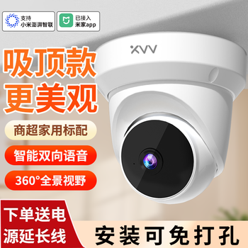 Xiao vv is connected to mijia surveillance camera, home mobile phone remote monitor, 360-degree no blind angle, panoramic view with night vision, home voice conversation, wireless indoor high-definition dome, mijia app 2k ultra-clear + extension cable
