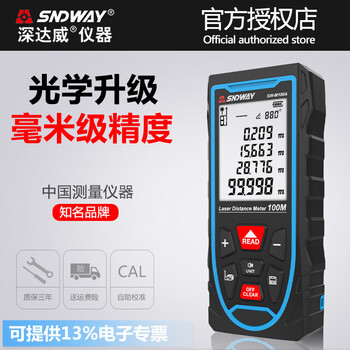 Bosch rangefinder laser rangefinder high-precision measuring instrument electronic ruler laser ruler outdoor handheld room measuring instrument special price sw-ms50 50 meters