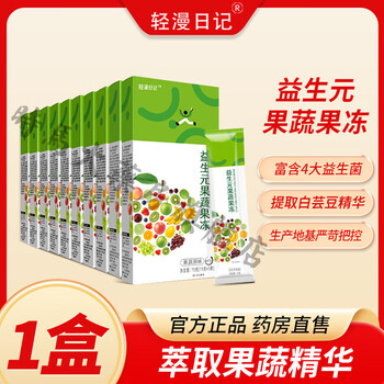 Jushangfu's upgraded qingman diary prebiotic fruit and vegetable enzyme jelly with enzyme powder minus enzyme filial element upgraded new product enzyme jelly (new packaging) 1 box expensive in freight/not cost-effective