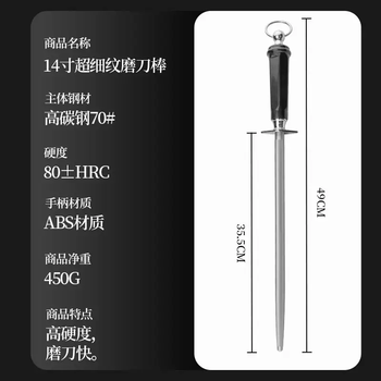 Yusenyi high carbon steel block butcher stick sharpening special kitchen knife professional meat joint manufacturer solid rod sharpening artifact knife stick 14 inch sharpening rod (3000 fine lines) commercial 14 mesh