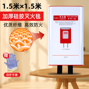 Jiangnan yu fire-extinguishing blanket commercial household fire-fighting certification fire-proof blanket kitchen national standard fire-fighting blanket fire-proof cloth silicone thickened version 1.5 meters * 1.5 meters