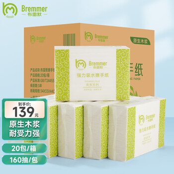 Bremmer tissue paper 1 layer 160 sheets * 20 pack l size hotel household toilet paper towel drying paper commercial paper towel full box
