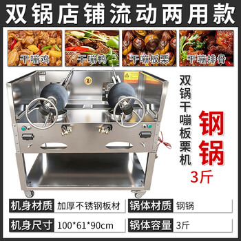 Delihui dry boom chicken boom chestnut machine old-fashioned popcorn machine health dry popcorn machine cannon boom chicken rock fried chicken commercial cart dual-purpose 3 jin steel pot + 3 jin steel pot double pot