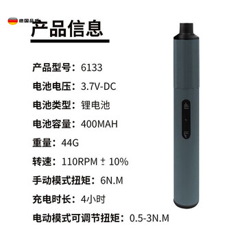 Fancychic electric screwdriver set computer mobile phone glasses digital product disassembly and repair new rechargeable small tool electric handle (single handle does not include bit)