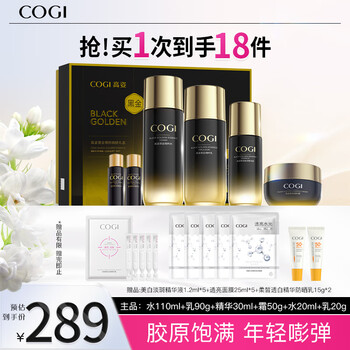 Gaozi skin care set black gold gift box 6-piece set (water + emulsion + essence + cream) cosmetics new year gift for girls