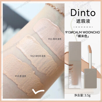 Vpj official korean dinto concealer 914 light purple brightening highlight 915 covers darkness and moisturizes delicate women 913#calm wooncho nude beige suitable for dark skin