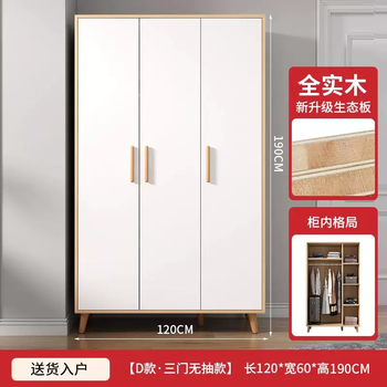 Yusenyi solid wood double-door wardrobe home wood color original wardrobe small apartment three doors children can be customized (d model 3 doors without drawers) 120x60x190 upgrade 60cm deepening assembly