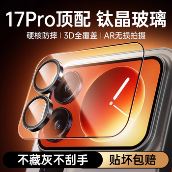 The first guard divi ar anti-reflection丨all-in-one protection suitable for xiaomi 17promax back screen film xiaomi17promax lens protective film anti-glare full frame tempered glass film