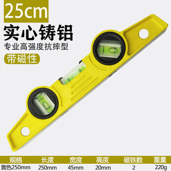 Thickened cast aluminum spirit level 40100cm high precision magnetic 25cm (magnetic 3 blisters)