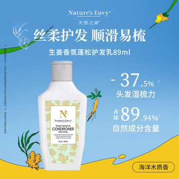 Aog naturals classic ginger fragrance fluffy hair conditioner 89ml moisturizing water fluffy repair cream for dry and frizzy hair