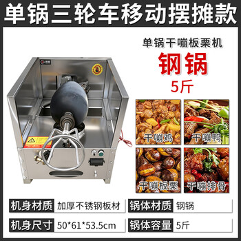 Delihui dried chicken boom chestnut machine old-fashioned popcorn machine health dry popping machine cannon boom chicken rock fried chicken commercial desktop 5 catties steel pot (single pot model)