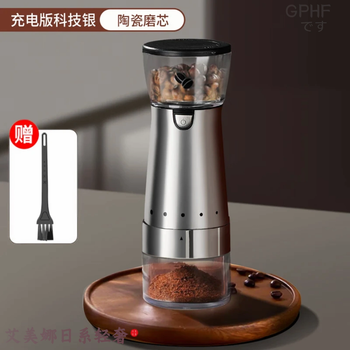 Gphf japanese bean grinder coffee bean grinder portable small household fully automatic all-in-one coffee machine electric bean grinder rechargeable version technology silver ceramic grinding core free brush