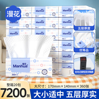 Flower moiré blue 5-layer thickened paper towels 360 sheets * 20 packs whole box wholesale household paper napkins facial tissue
