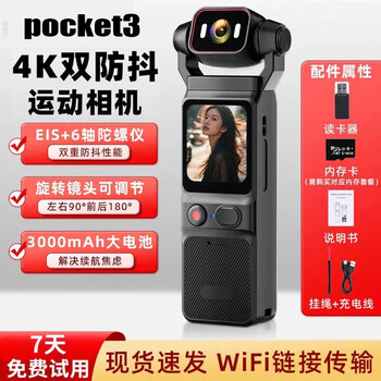 Tianjiliu official genuine action camera handheld camera 4k thumb camera portable pocket camera photography and travel special vlog camera outdoor driving recorder pocket 3-ultra-clear touch screen fast to next day delivery 128g card 4k ultra-clear | six-axis anti-shake