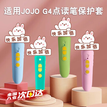Microboat is suitable for jojo reading pen g4 protective cover, silicone cover, correct reading pen cover, storage box, portable lanyard, silicone cover, real machine mold opening, comprehensive protection, anti-fall and shock absorption, reading pen protective cover, sky blue, suitable for jojo reading pen