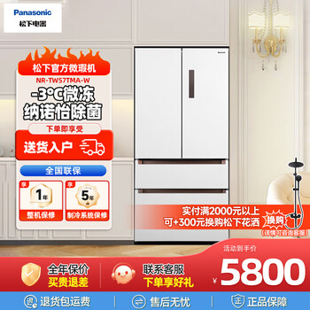 Panasonic household refrigerator nanoyi automatic ice making tw57tma-w/jw58cma-w/ew57tma-w/ew55cpa-w panasonic official micro-flaw machine tw57tma-w first level 573l nanoyi wifi intelligent connection