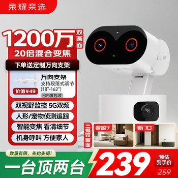 Honor personally selected xiaopai three-camera 12mp camera pro 20x hybrid optical zoom monitor 360-degree no blind spots with night vision indoor high-definition home monitoring baby pets