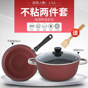 Lingchen kitchen pot set household three-piece induction cooker wok soup pot frying pan stir-fry non-stick pot iron pot combination single cover frying pan + soup pot