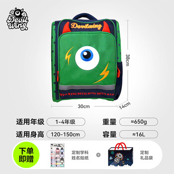 Devilwing little devil cartoon young children primary school students 1-3-6 grade large capacity wear-resistant ultra-light spine protection backpack
