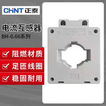Chint current ratio transformer 0.5 level three-phase ac current small 300,150,50/5 10/5a 0.5 level 30 b