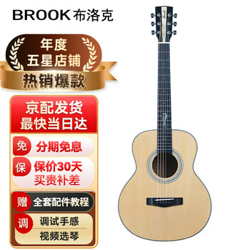 Brook v12 single-board folk guitar top single-wood guitar beginner instrument 36-inch solid wood color rounded corners v12n-sqm
