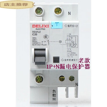 Delixi leakage protector delixidz47lec10c16c20c25c32c40 customized 1p+n 32a