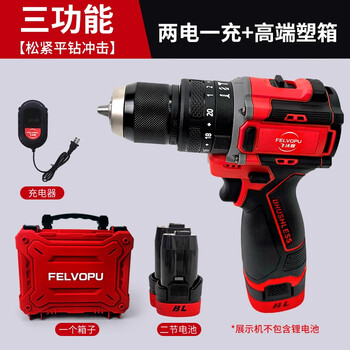 Feiwopu electric hand drill multifunctional household electric screwdriver impact drill brushless lithium battery hand turn three functions elastic flat drill impact two batteries one charge + high-end plastic box