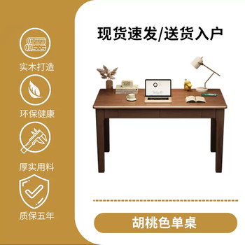 Yusenyi full desk small apartment 40 solid wood wide desk home 50cm study table bedroom middle school student computer all solid wood walnut color single table 80x40x75cm