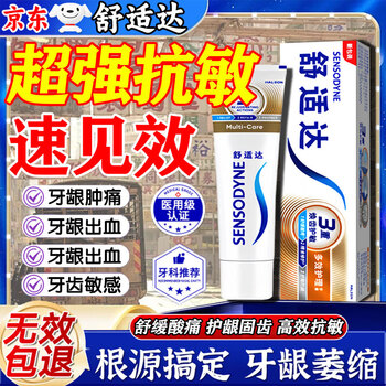 Sensodyne toothpaste specializes in repairing gums i atrophy anti-allergy toothpaste children's toothpaste desensitization glaze health whitening desensitization solid teeth speed care toothpaste * 120g 1 box one brush repair