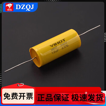 250v stepless mkp axial yellow circle through-core capacitor 0.47~20ufj treble film capacitor crossover audio no specification 250v12uf(126j)d20*46mm