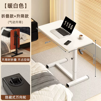 Yusenyi bedside table liftable mobile lift computer table home living room foldable table office pneumatic table side sofa (foldable table board-pneumatic lift-fixed table board-enlarged desktop) warm white