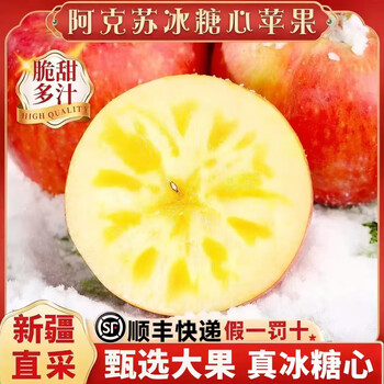 Yingtang authentic xinjiang aksu rock candy apple red flag slope red fuji apple fresh pregnant women fruit gift box full box 9 jin medium fruit 80-85mm family pack