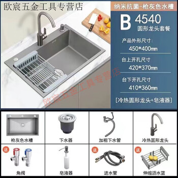 Fuyan 304 stainless steel thickened gun gray sink large single tank household kitchen countertop dishwashing sink dish basin stainless steel hot and cold round faucet package gun gray (length 37.5 width 25) thickened stainless steel