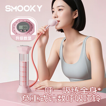 Smooky breathing dumbbell weight-bearing abdominal breathing trainer vital capacity exercise abdominal muscles vest line face slimming fitness equipment