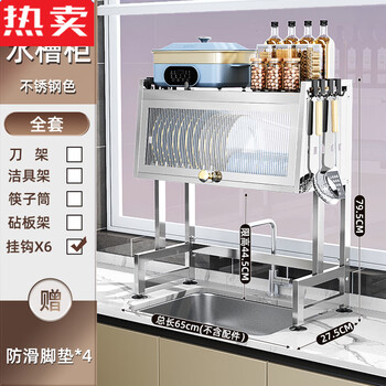 Mzxm imported quality stainless steel kitchen sink rack from japan, countertop, sink, sink, dust-proof cupboard, cutlery tray, 65cm main rack + 6 hooks (early adopter model)