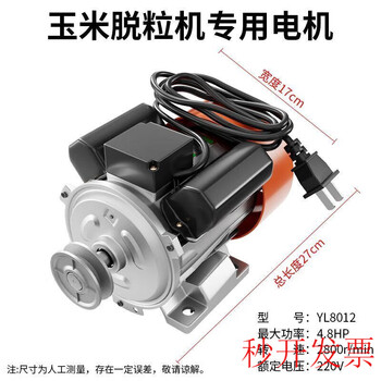Qiao bo lai single-phase motor hammer 220v household motor copper core motor special for peeling corn threshing machine enhanced ordinary single-phase 220 threshing machine motor