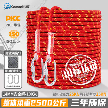 Kanle aerial work safety rope outdoor installation air conditioner national standard certified safety rope with hook top speed 14mm100 meters
